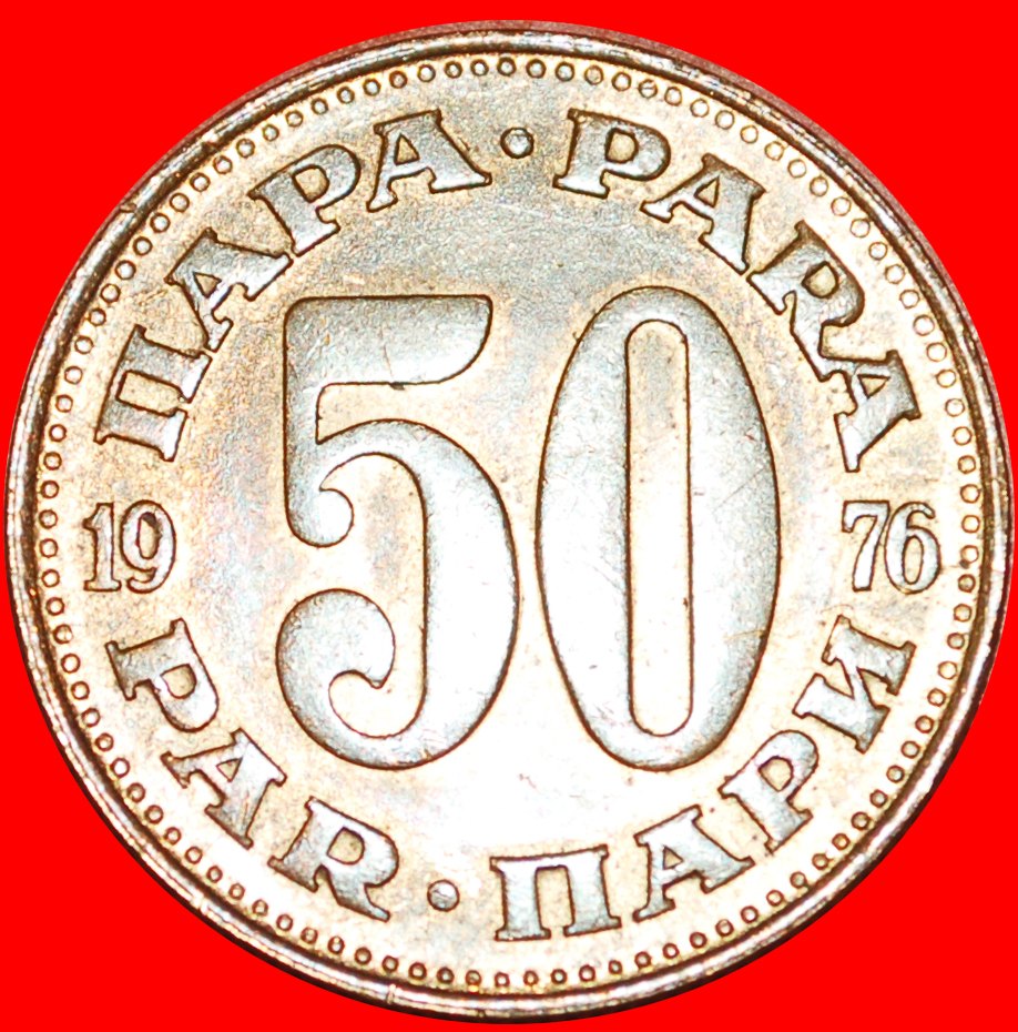  + LARGE TYPE (1965-1981): YUGOSLAVIA ★ 50 PARA 1976 MINT LUSTER! LOW START ★ NO RESERVE!   