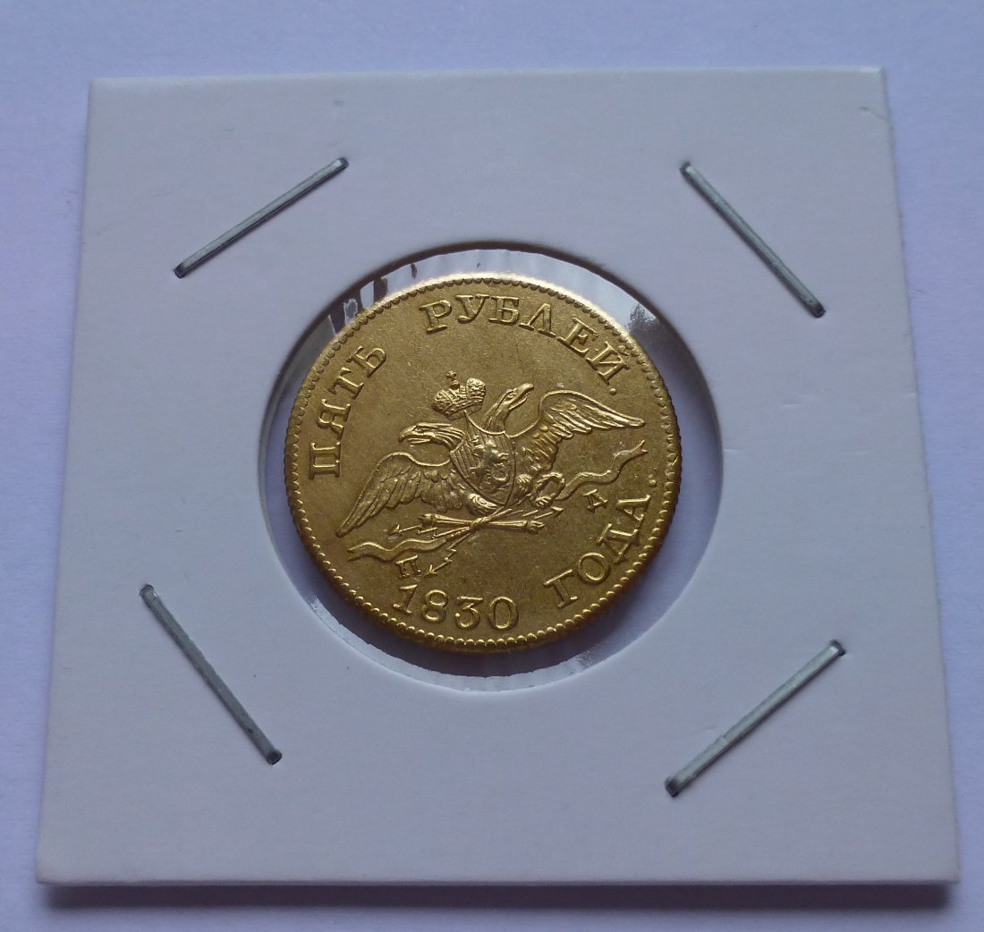  Rußland 5 Rubel 1830 / Russia 5 Roubles 1830, Not Gold - Not Original   