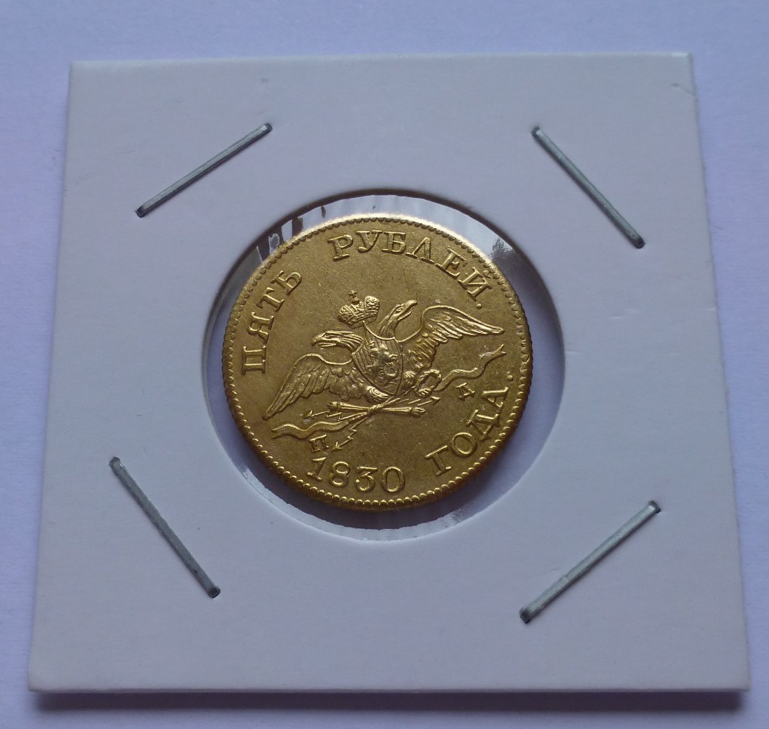 Rußland 5 Rubel 1830 / Russia 5 Roubles 1830, Not Gold - Not Original