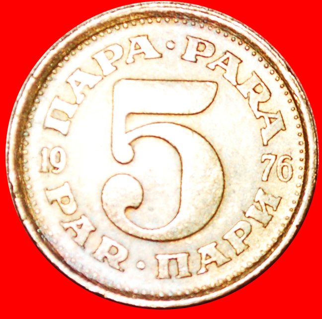  + LAST TYPE (1965-1981): YUGOSLAVIA ★ 5 PARA 1976 MINT LUSTER! LOW START★ NO RESERVE!   