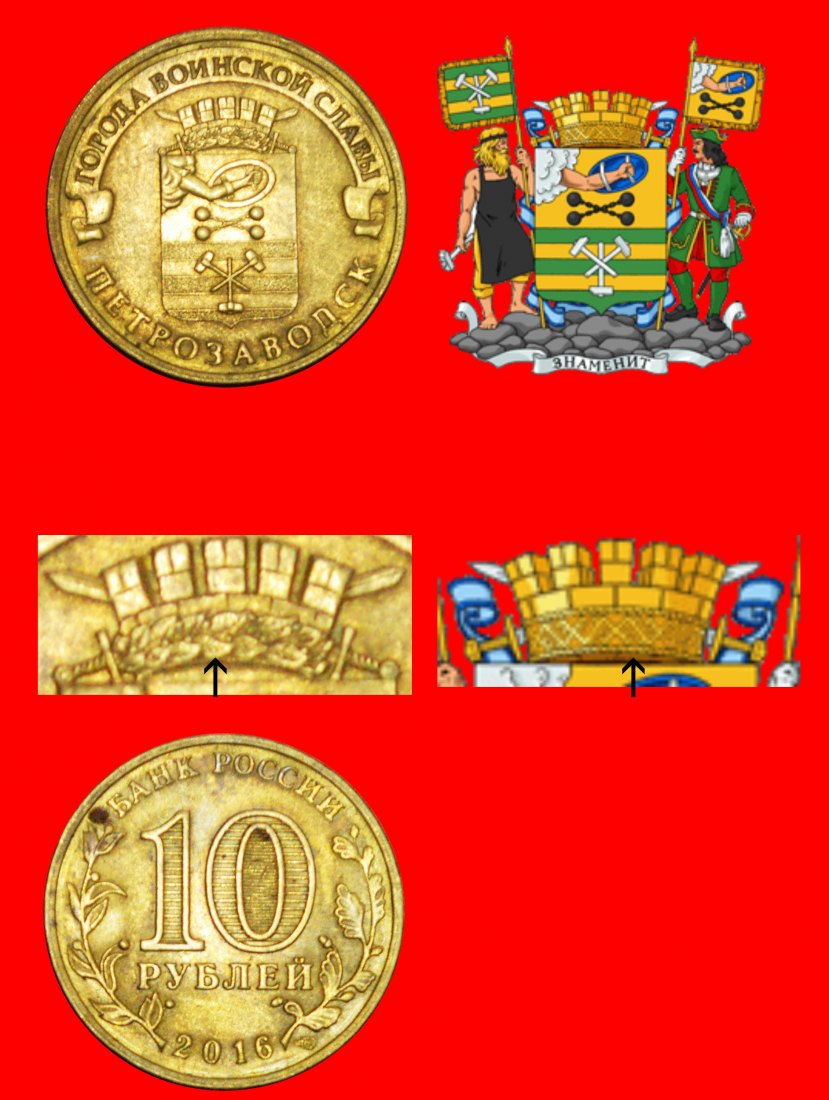 + ERROR COAT OF ARMS: russia (ex. the USSR) ★ 10 ROUBLES 2016 LENINGRAD! LOW START ★ NO RESERVE!