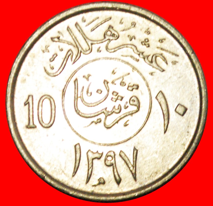 + DOLCHE UND PALMEN: SAUDI ARABIEN★10 HALALA / 2 QURUSCH 1397 1977 VZGL STEMPELGLANZ★OHNE VORBEHALT!
