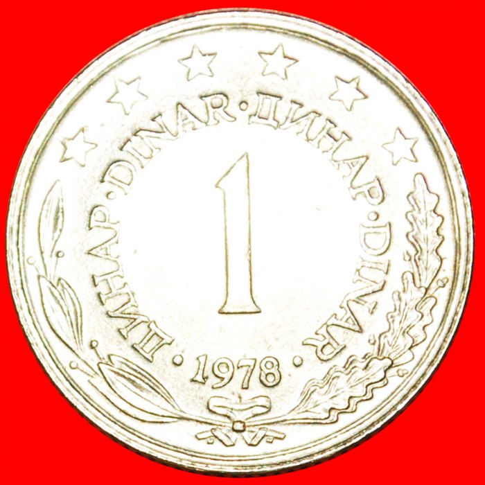 + GROSS TYP (1973-1981): JUGOSLAWIEN ★ 1 DINAR 1978 VZGL STEMPELGLANZ! OHNE VORBEHALT!