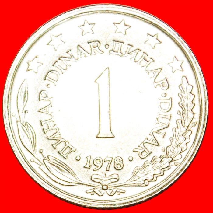  + LARGE TYPE (1973-1981): YUGOSLAVIA ★ 1 DINAR 1978 MINT LUSTER! LOW START ★ NO RESERVE!   