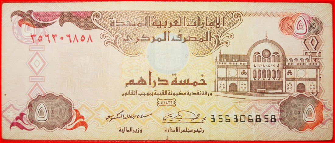 + SHARJAH MARKET: UNITED ARAB EMIRATES ★ 5 DIRHAMS 1422-2001! LOW START ★ NO RESERVE!