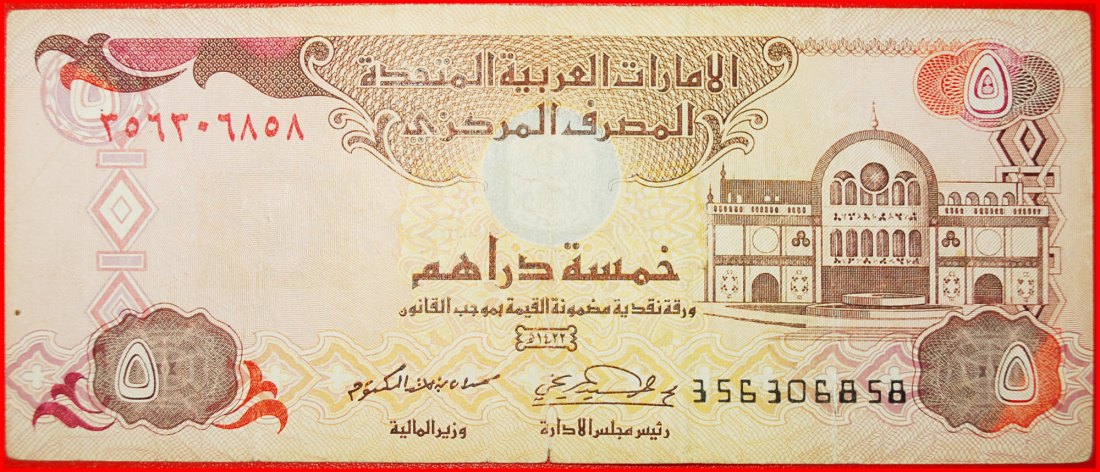  +SHARJAH-MARKT: VEREINIGTE ARABISCHE EMIRATE ★ 5 DIRHAMS 1422-2001! OHNE VORBEHALT!   