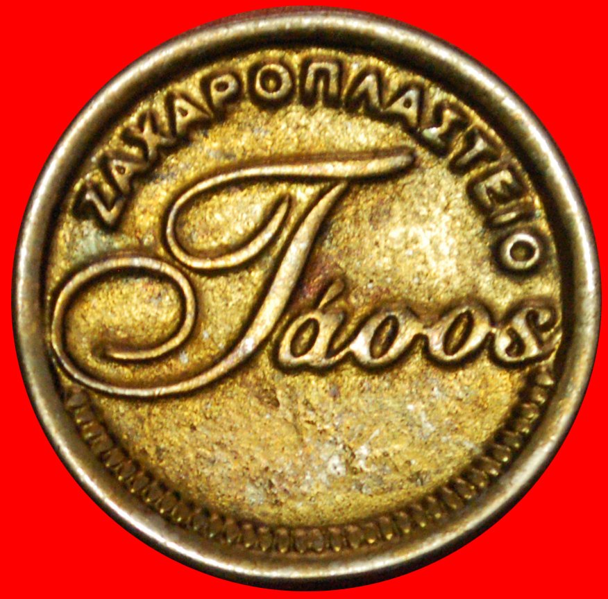 + MANY HAPPY RETURNS: GREECE ★ TASOS TO BE PUBLISHED! LOW START ★ NO RESERVE!