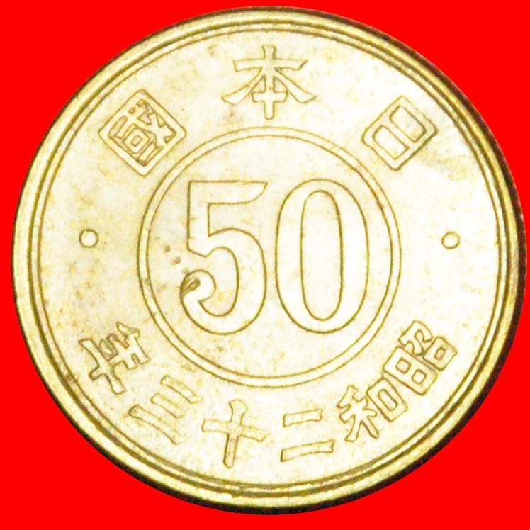  + FLOWERS: JAPAN ★ 50 SEN 23 YEAR SHOWA (1948)! LOW START ★ NO RESERVE!   