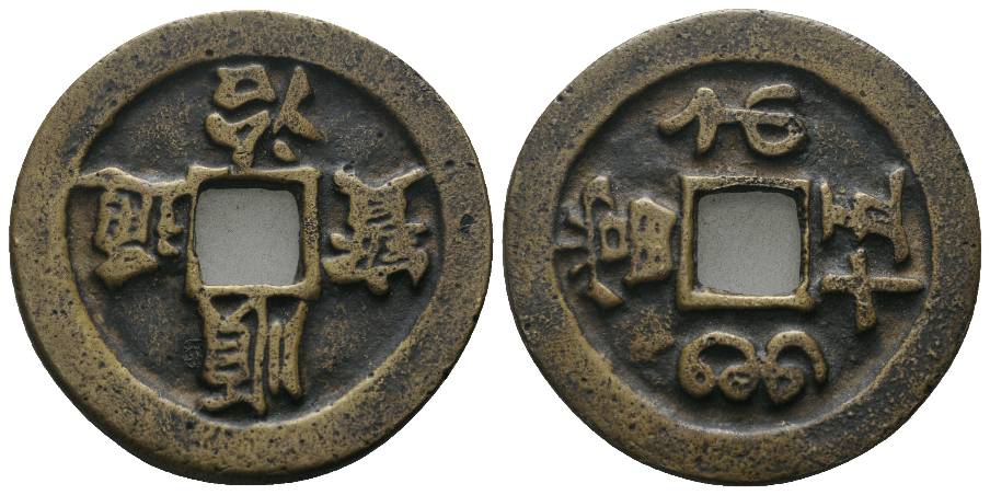  China; Bronzemünze; Ø 49,4 mm; 47,33 g   