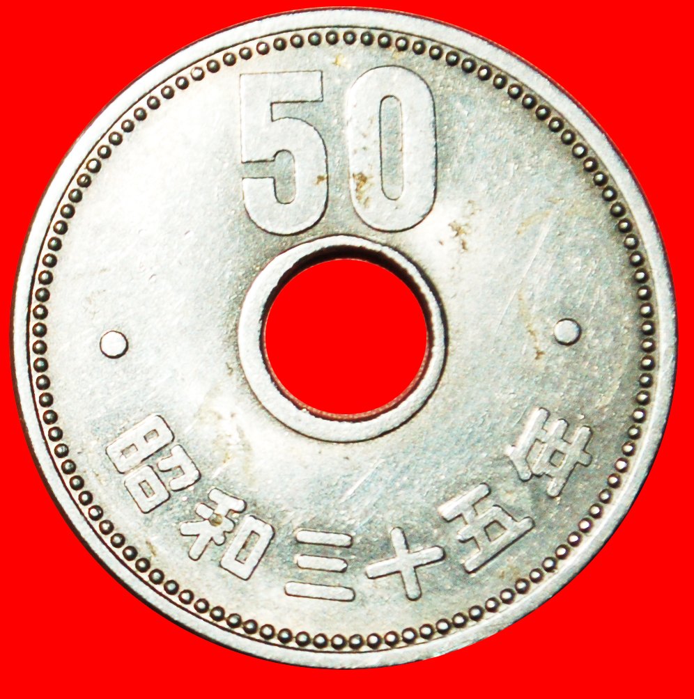  + HOLE (1959-1966): JAPAN ★ 50 YEN 35 YEAR SHOWA (1960) KEY DATE! LOW START ★ NO RESERVE!   