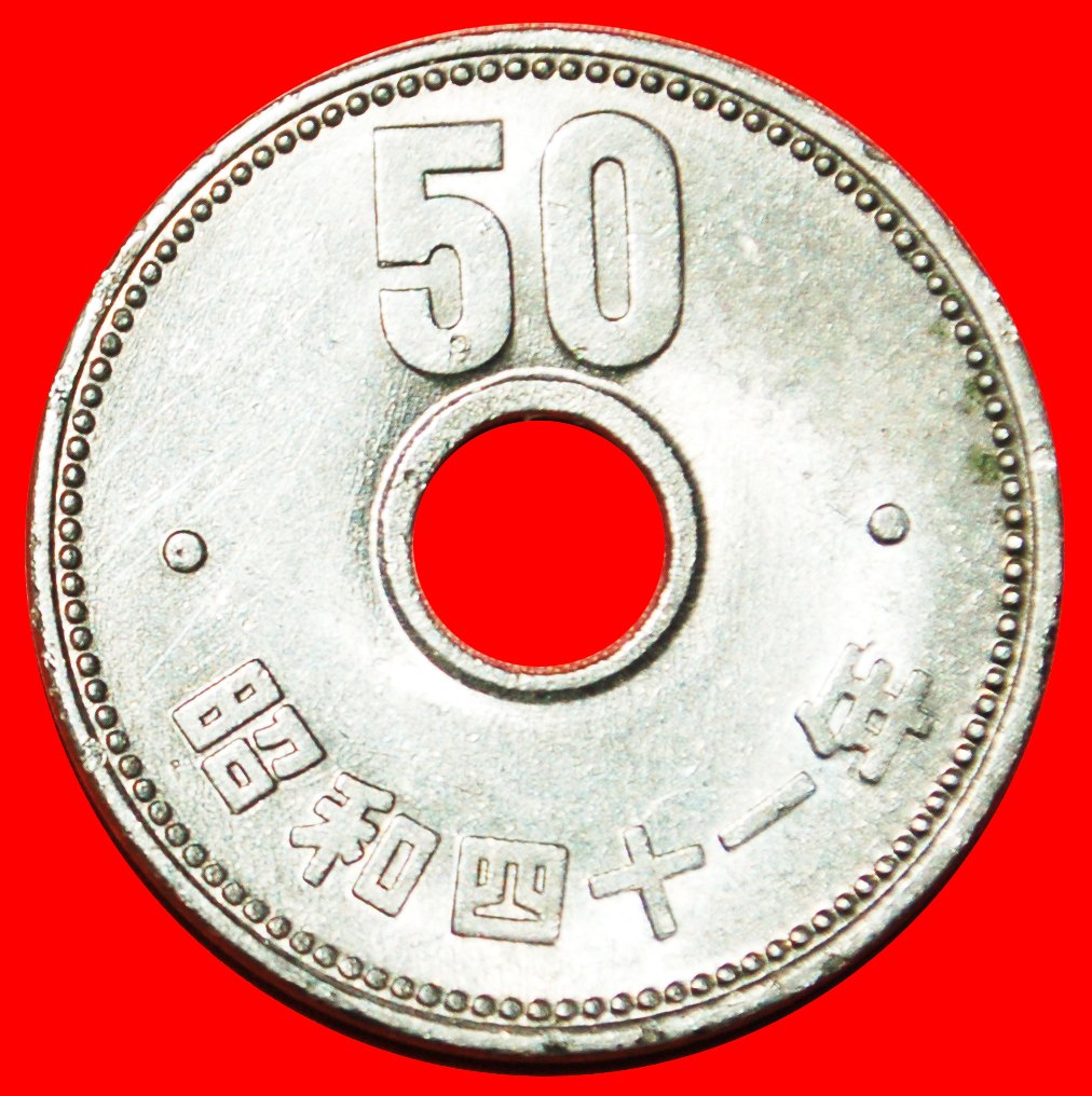 + HOLE (1959-1966): JAPAN ★ 50 YEN 41 YEAR SHOWA (1966)! LOW START ★ NO RESERVE!