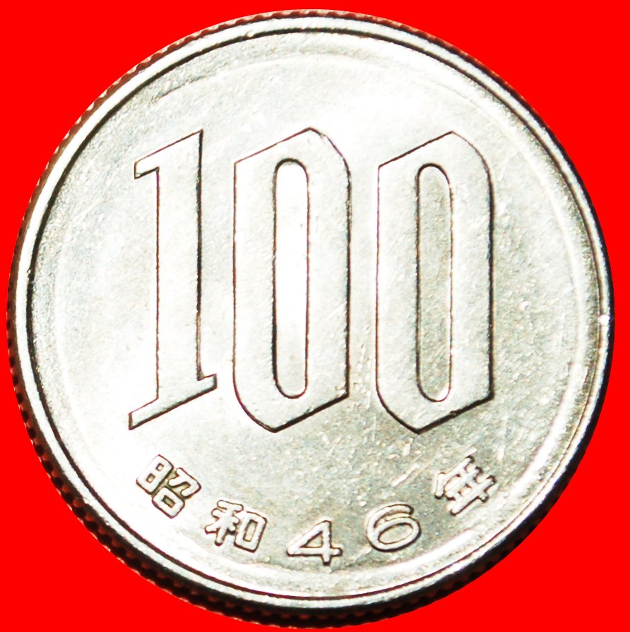  + KIRSCHBLÜTEN (1967-1988): JAPAN ★ 100 YEN 46 JAHR SHOWA (1971)! OHNE VORBEHALT!   