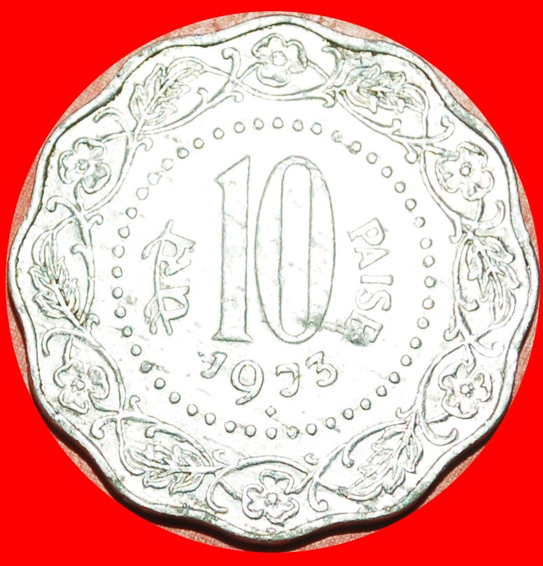 + LIONS: INDIA ★ 10 PAISE 1973! LOW START ★ NO RESERVE!