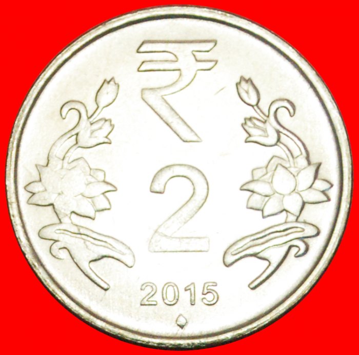 + LOTUS (2011-2019): INDIA ★ 2 RUPEE 2015! LOW START ★ NO RESERVE!