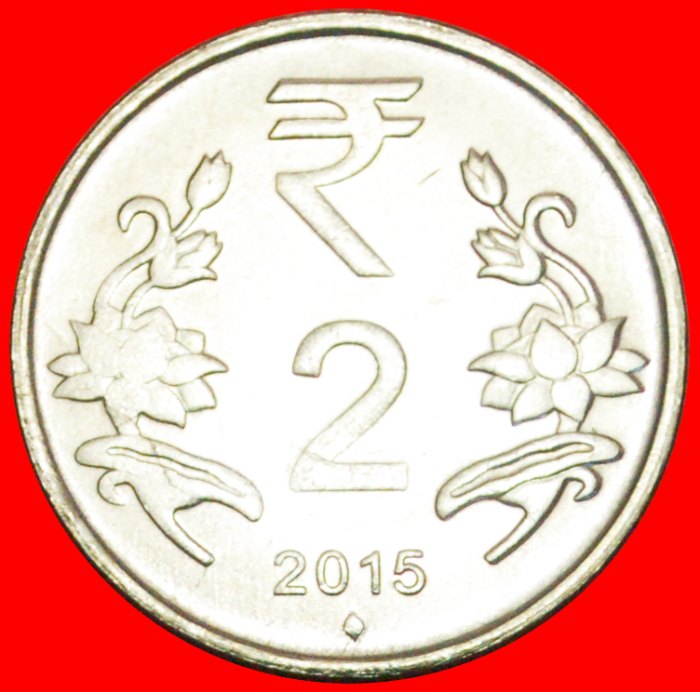  + LOTUS (2011-2019): INDIEN ★ 2 RUPEE 2015! OHNE VORBEHALT!   