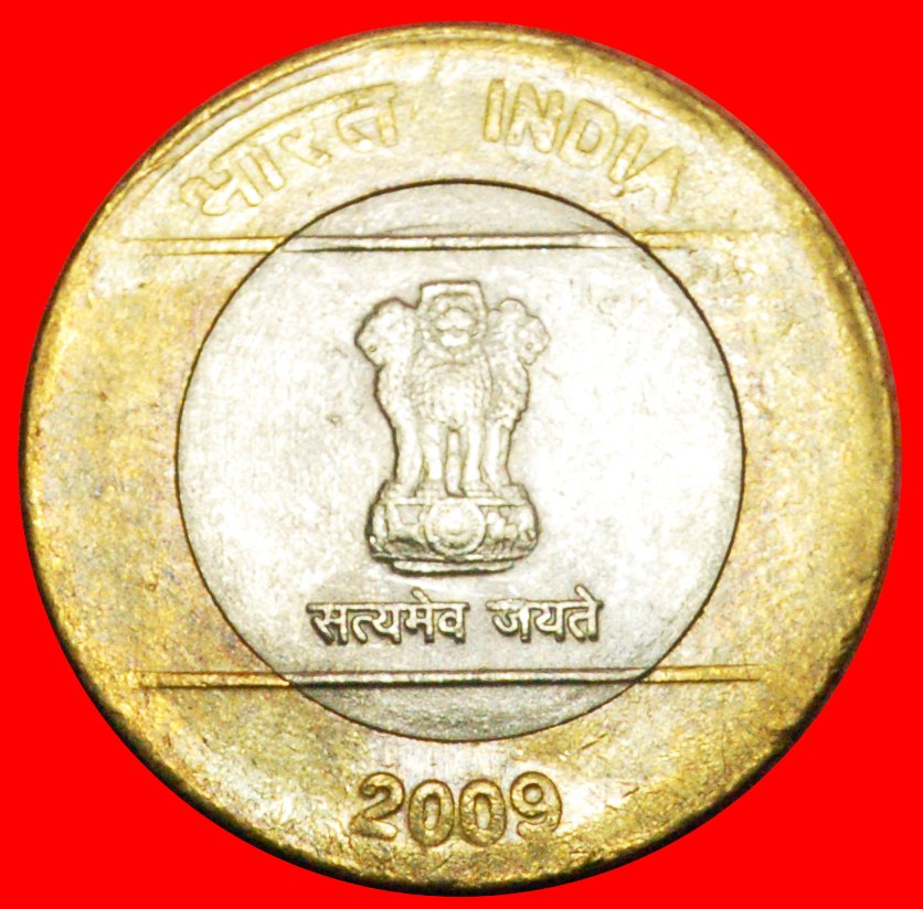  + BIMETALLISCH: INDIEN ★ 10 RUPEES 2009 VZGL STEMPELGLANZ! OHNE VORBEHALT!   