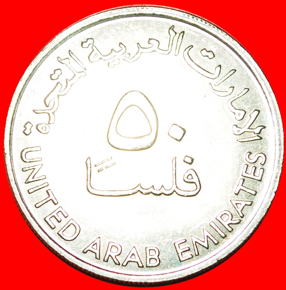  + GREAT BRITAIN: UNITED ARAB EMIRATES ★ 50 FILS 1393-1973 MINT LUSTER! LOW START ★ NO RESERVE!   