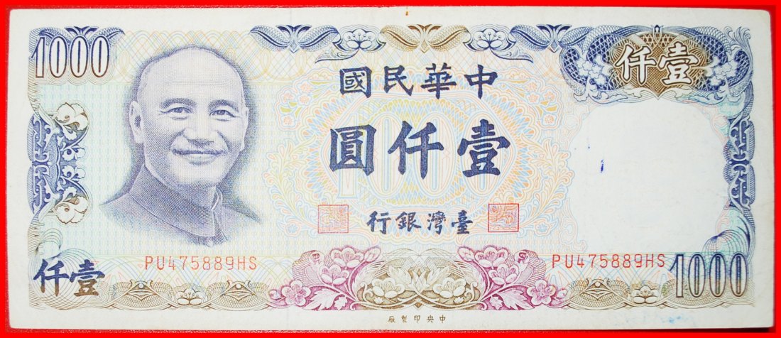  + GENERALISSIMUS CHIANG KAI-SHEK (1887-1975): TAIWAN CHINA★1000 YUAN 70 1981 KNACKIG★OHNE VORBEHALT!   