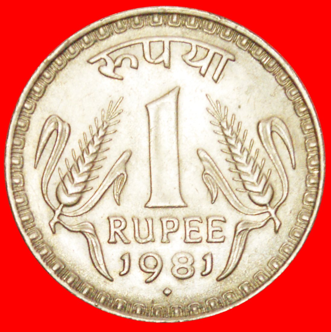  + LÖWEN 1975-1982): INDIEN ★ 1 RUPEE 1981! OHNE VORBEHALT!   