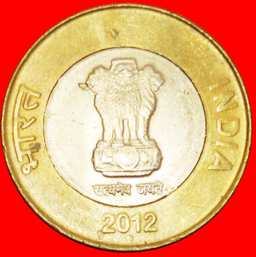  + BI-METALLIC (2011-2019): INDIA ★ 10 RUPEES 2012 MINT LUSTER! LOW START ★ NO RESERVE!   