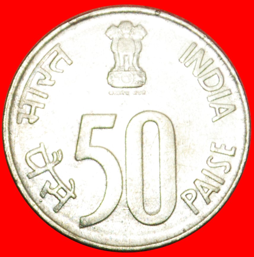  + MAP: INDIA ★ 50 PAISE 1989 NOIDA! LOW START ★ NO RESERVE!   