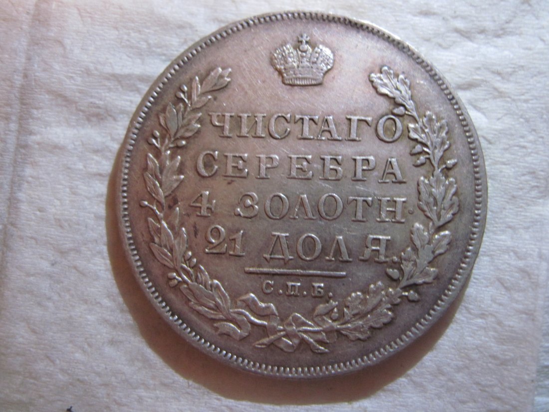 RARITAT,1 rouble Russia,Nicholas I 1831 year-last date an issue of such rouble type-MASONIC EAGLE