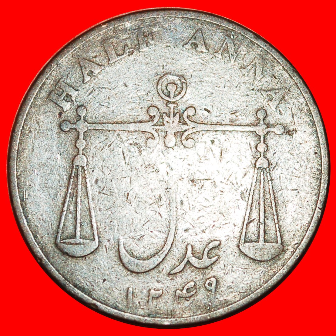 + SCALES: EAST INDIA COMPANY ★ 1/2 ANNA 1834-1249 UNCOMMON! LOW START ★ NO RESERVE!