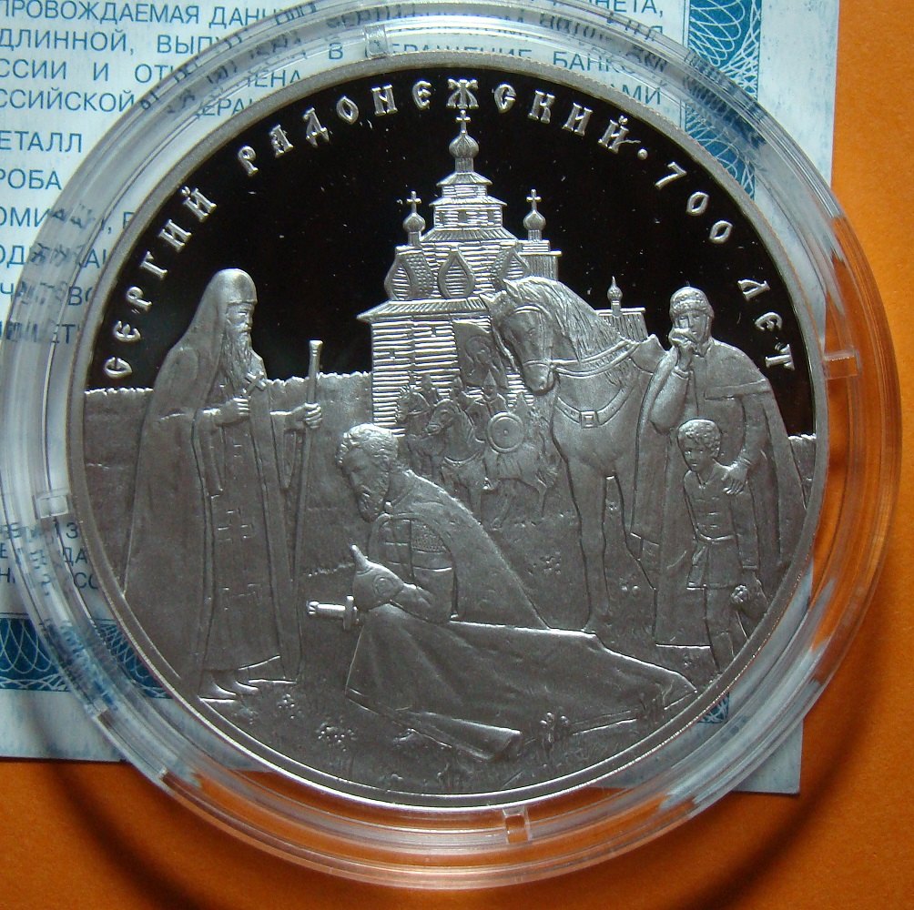 Russia 2014 3 Rubles The 700th Anniversary of the Birthday of Reverend Sergius Radonezhsky