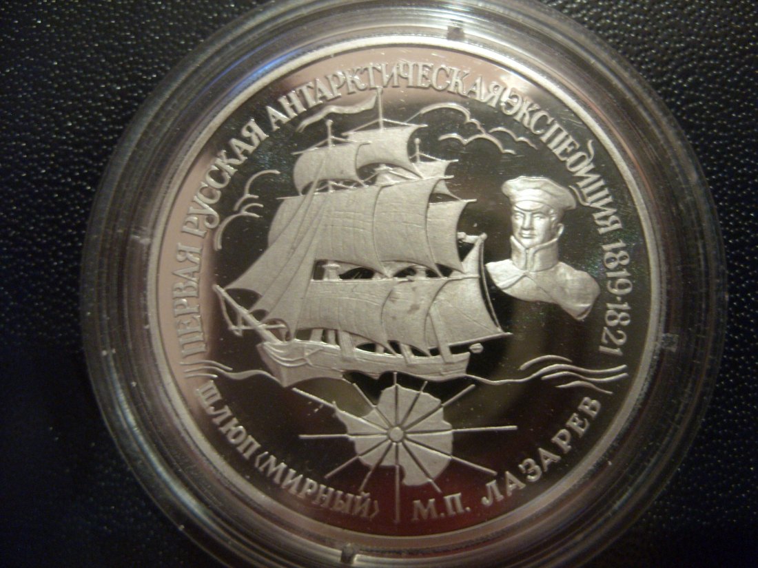 Russland, Palladium, 25 Rubel, Schiff Mirnyj. Mit Zertifikat