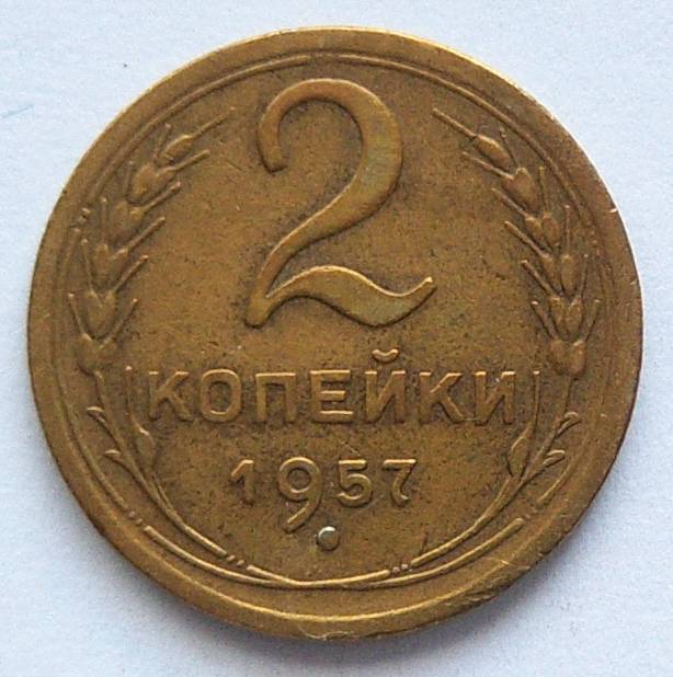  SOWJETUNION UDSSR 2 Kopeken 1957   