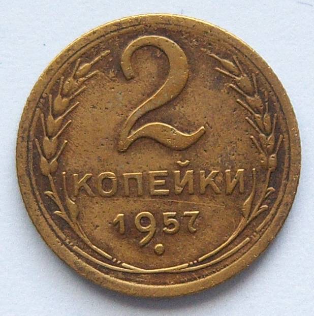  SOWJETUNION UDSSR 2 Kopeken 1957   