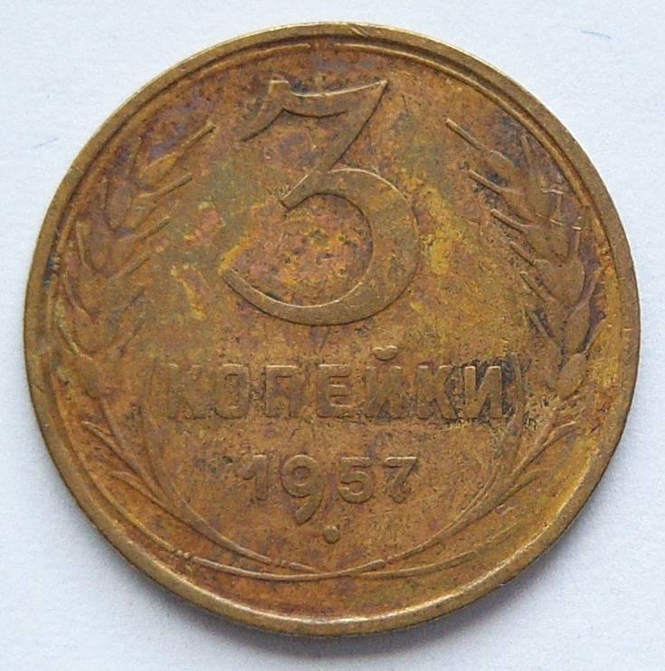  SOWJETUNION UDSSR 3 Kopeken 1957   