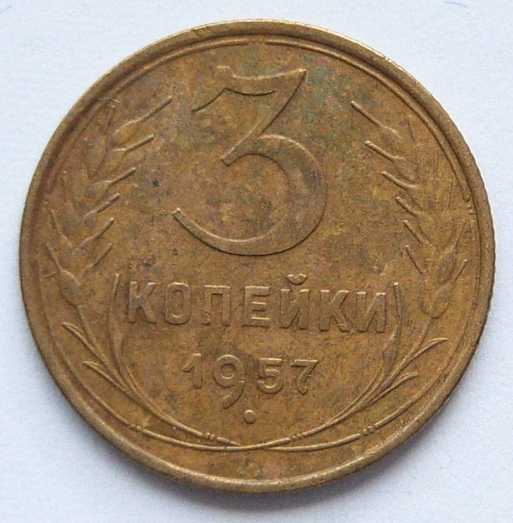  SOWJETUNION UDSSR 3 Kopeken 1957   