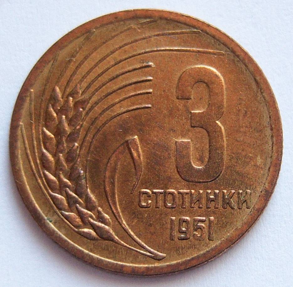  Bulgarien 3 Stotinki 1951   