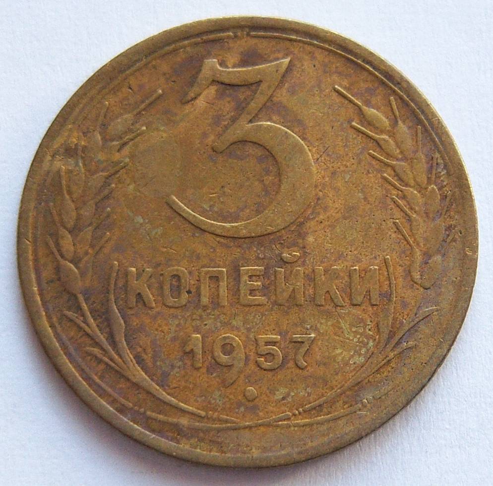  SOWJETUNION UDSSR 3 Kopeken 1957   