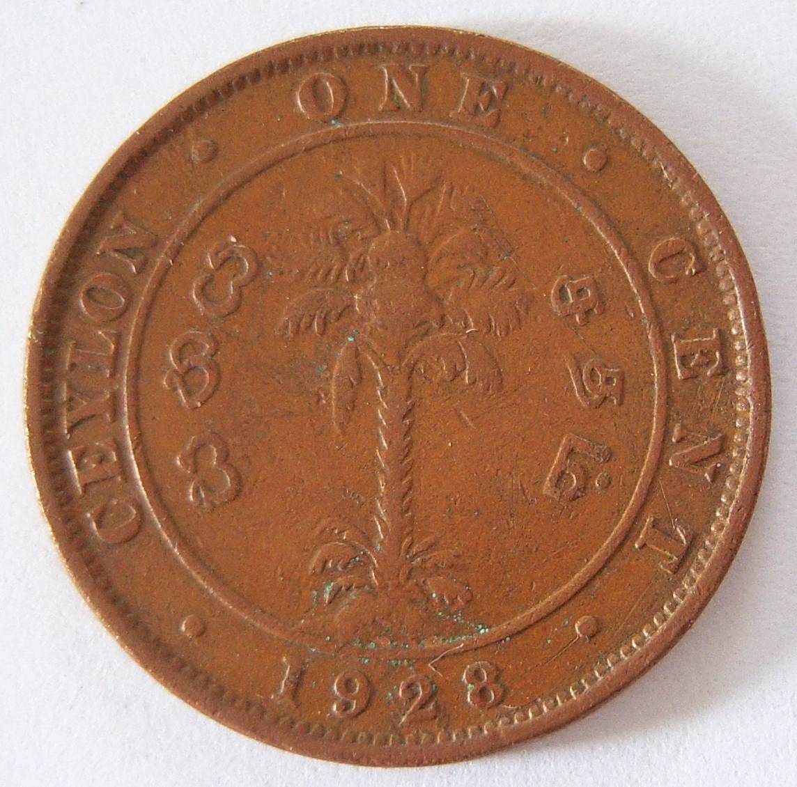  Ceylon 1 One Cent 1928   