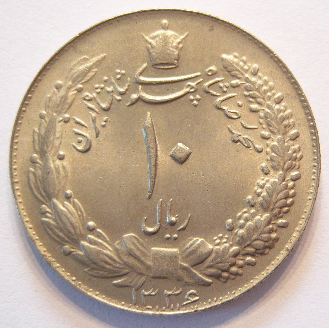  Iran Münze Erhaltung !!   