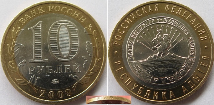  2009, 10 rubles , Russia, The Republic of Adygeya, Moscow Mint   