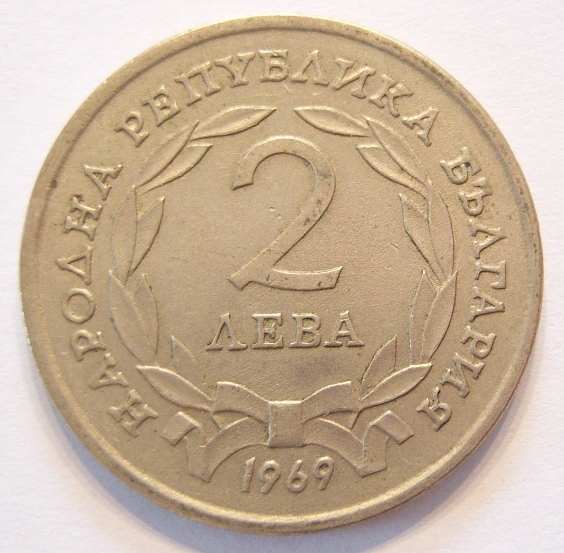  Bulgarien 2 Leva 1969   