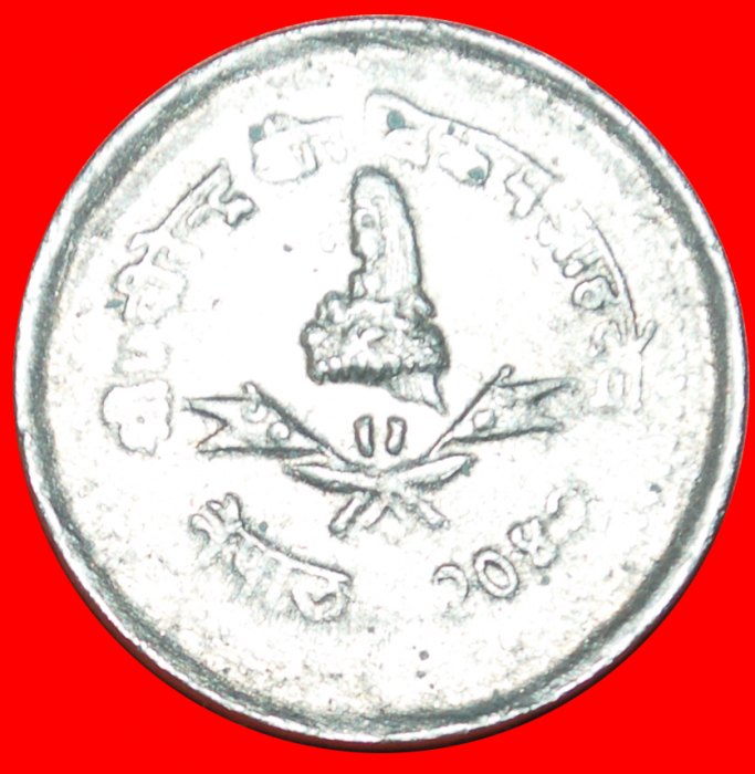 + KRONE (2039-2050): NEPAL ★ 10 PAISA 2042 (1985)! OHNE VORBEHALT!