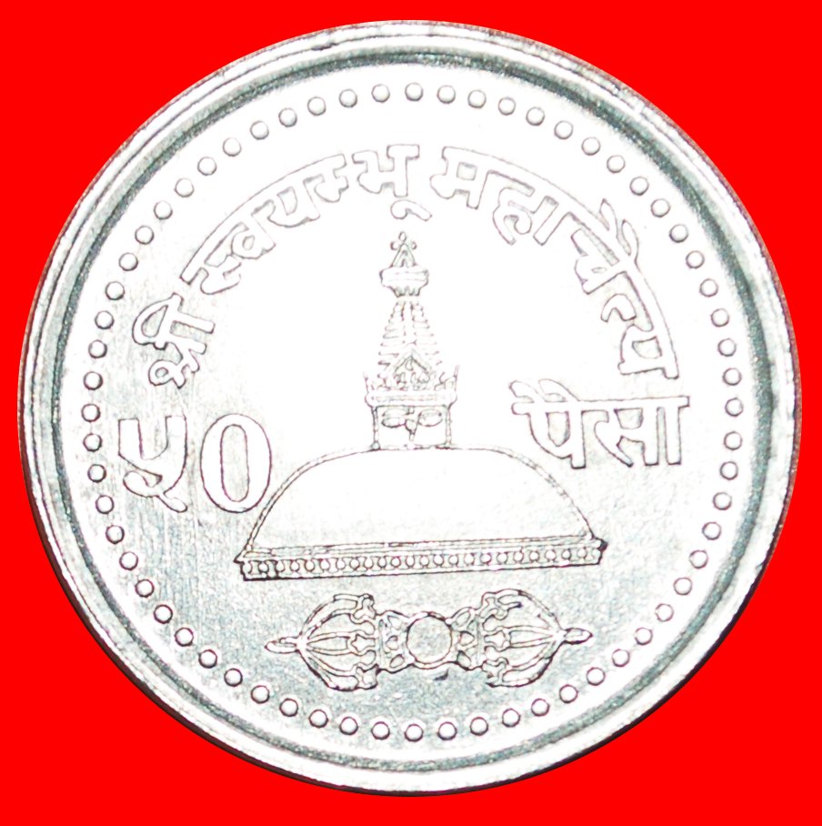 + KRONE (2051-2057): NEPAL ★ 50 PAISA 2053 (1996)! OHNE VORBEHALT!