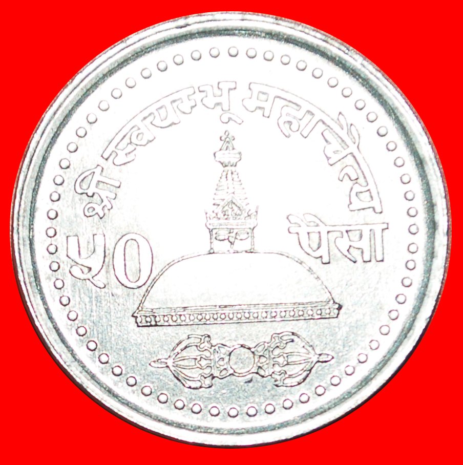  + CROWN (2051-2057): NEPAL ★ 50 PAISA 2053 (1996) UNC MINT LUSTER! LOW START ★ NO RESERVE!   