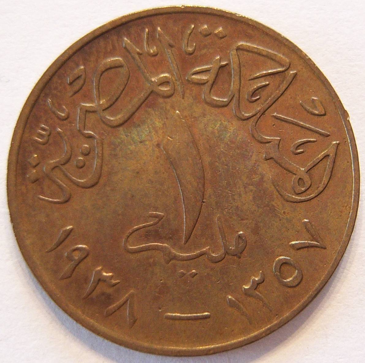  Ägypten 1 Millieme 1938   