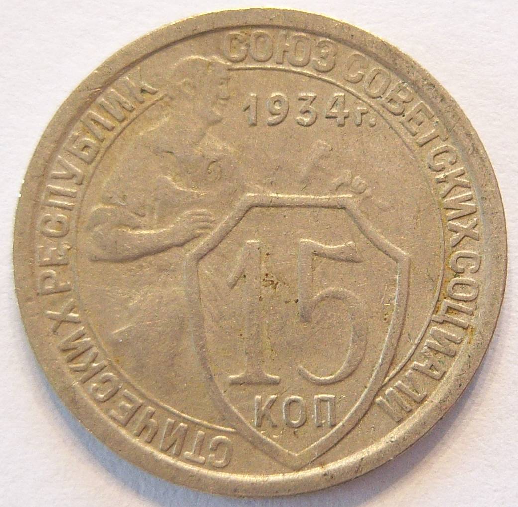  Sowjetunion UDSSR 15 Kopeken 1934   