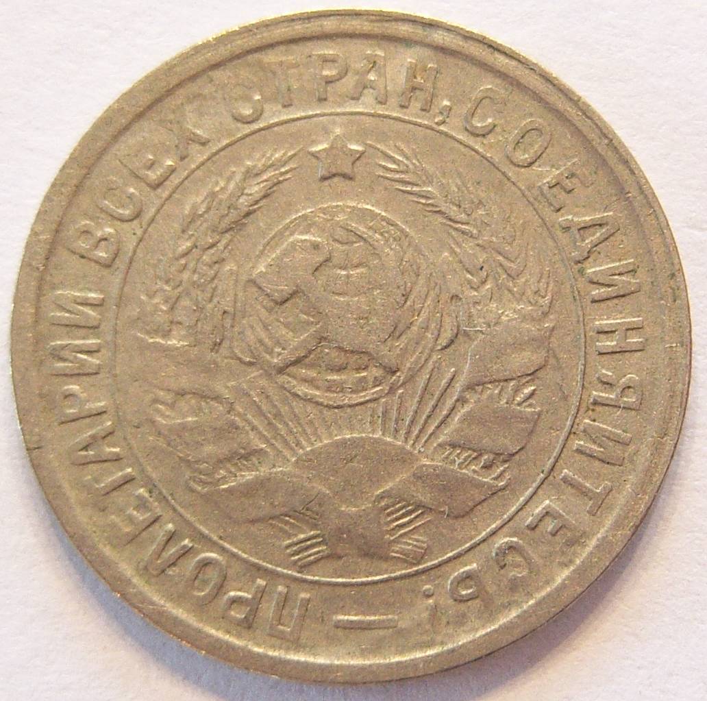  Sowjetunion UDSSR 15 Kopeken 1934   