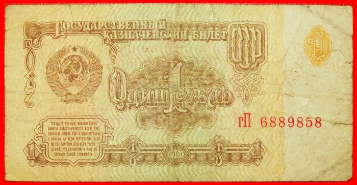 + KHRUSHCHEV: USSR (ex. russia) ★ 1 ROUBLE 1961! LOW START ★ NO RESERVE!