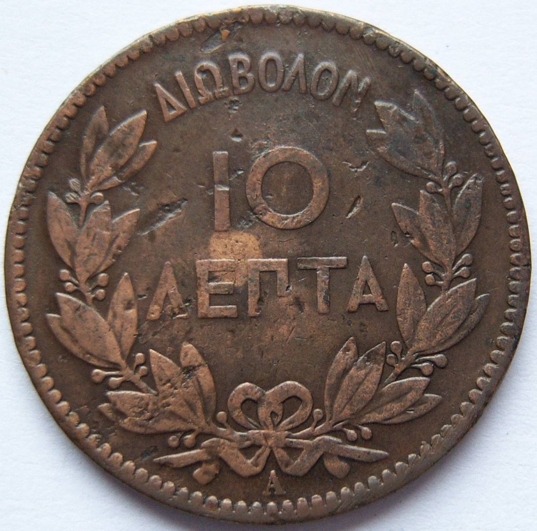  Griechenland 10 Lepta 1882   