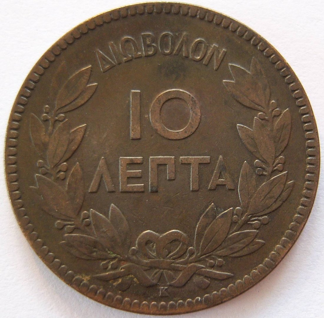  Griechenland 10 Lepta 1878   