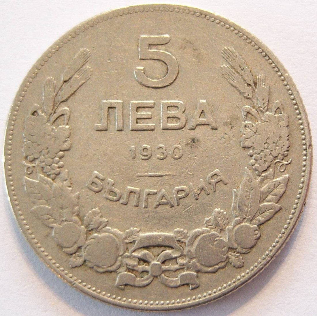  Bulgarien 5 Leva 1930   