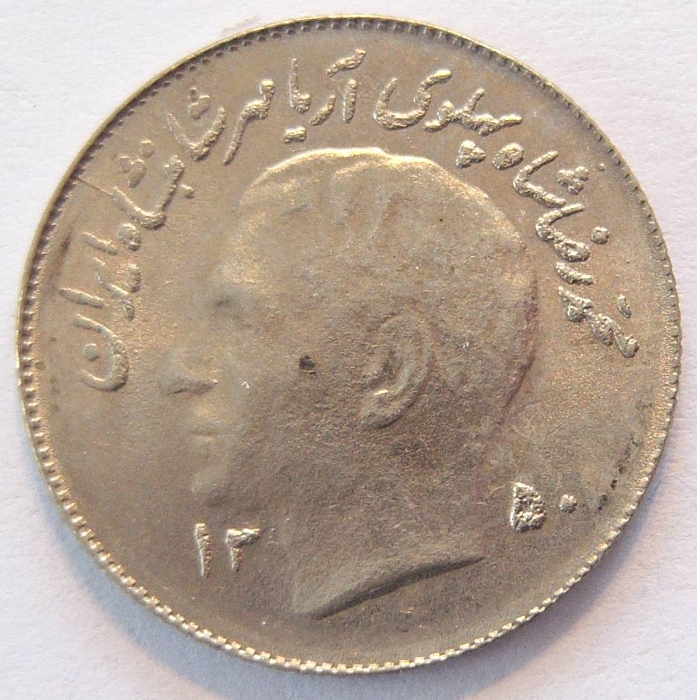  Iran 1 Rial SH 1350 - 1971   